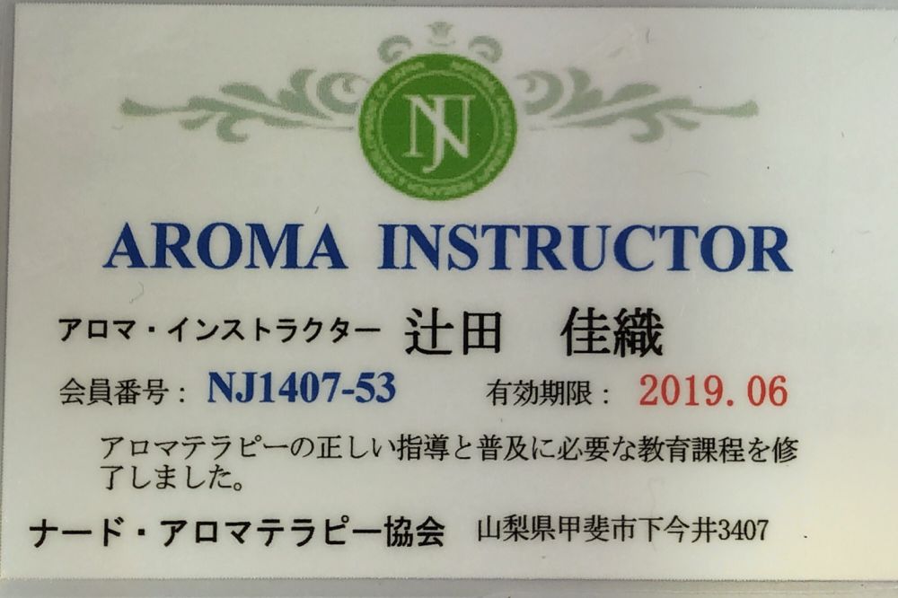 今治のアロマやさん kaorupoze